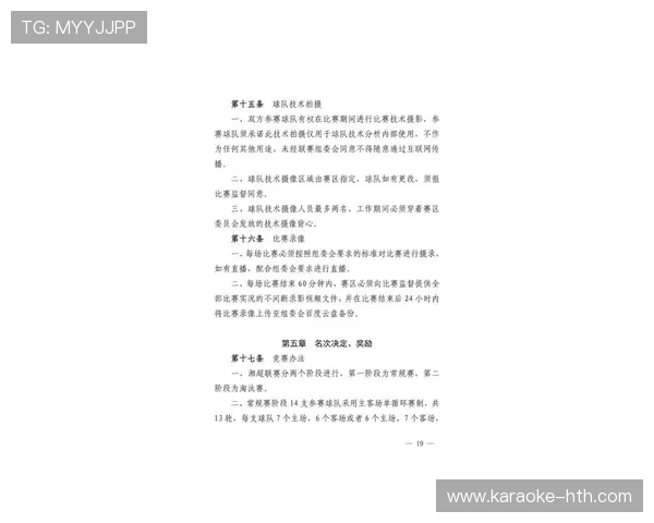 围绕湘超最新动态解析赛事格局变化与未来发展趋势前瞻及球队竞争态势观察