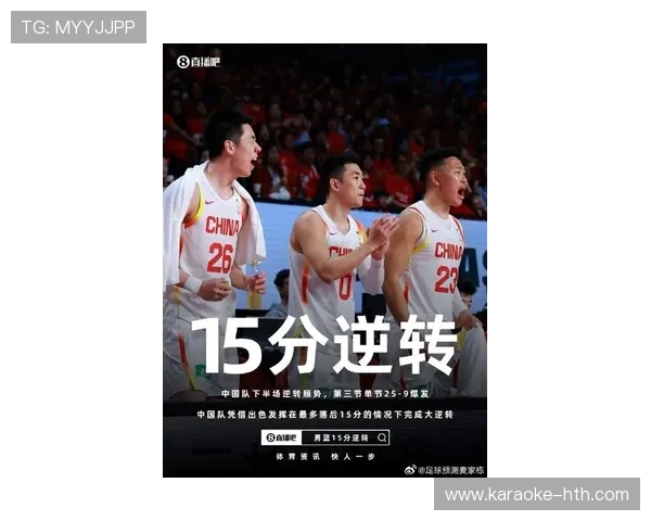 篮球世界杯战况激烈 中国队鏖战四强争夺 全力冲击历史最佳成绩