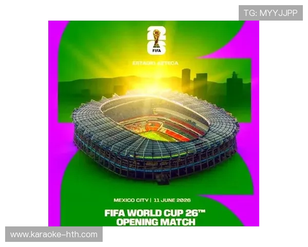 世界杯2026精彩赛事全解析与主办城市比赛场地全景介绍