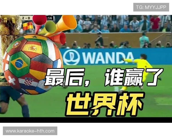 2026世界杯赛程调整让球迷轻松观赛无需彻夜等待