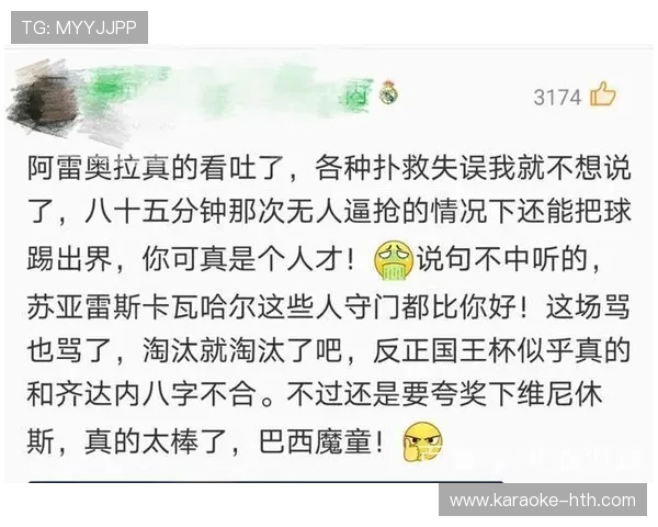 皇马巴萨激战最新积分榜格局引发球迷热议